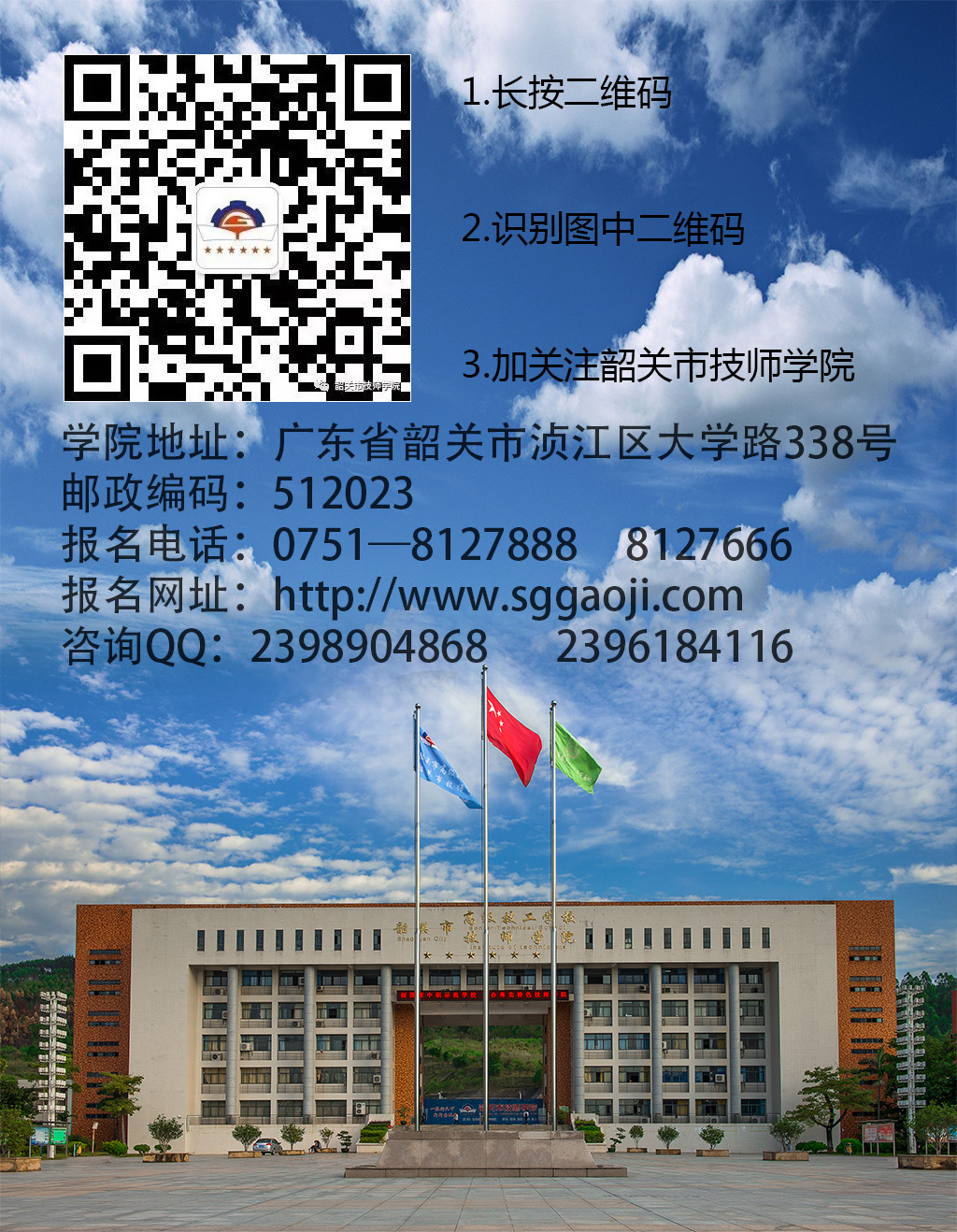 综合楼二维码.jpg
