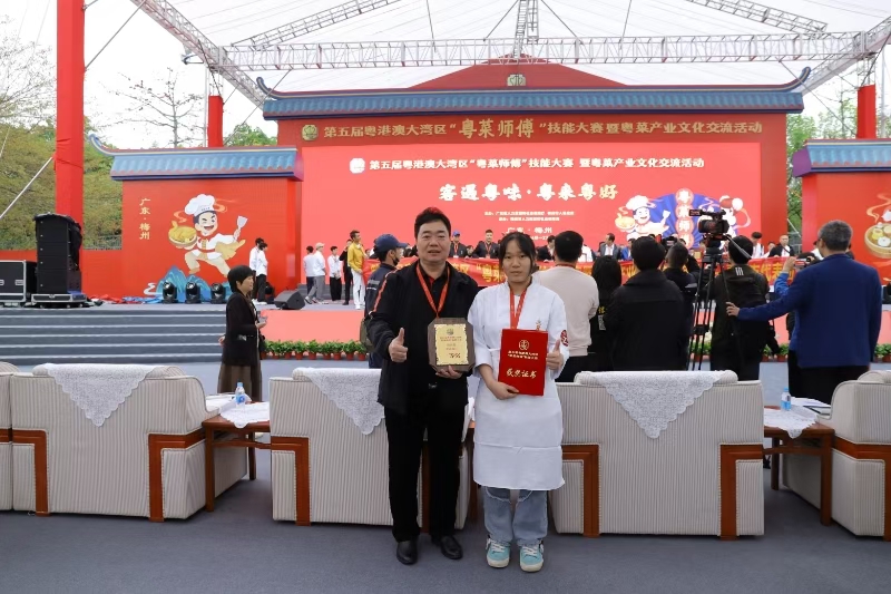 2.第五届粤港澳大湾区职业技能大赛中式面点一等奖.jpg